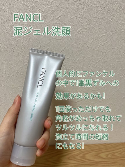 マイルドクレンジング オイル/ファンケル/オイルクレンジングを使ったクチコミ(4枚目)