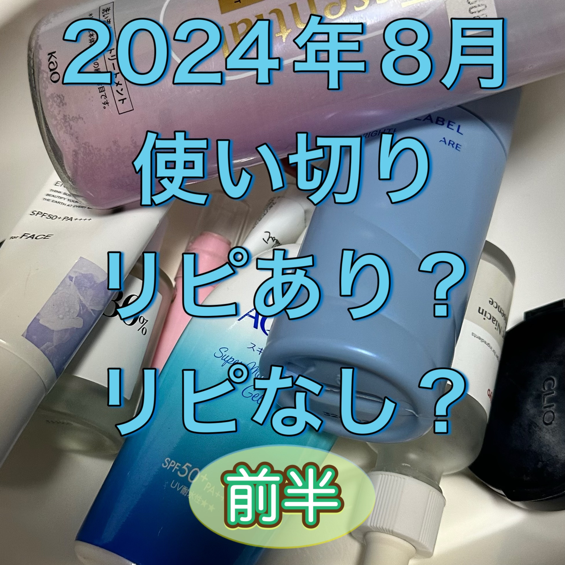スキンアクア スーパーモイスチャージェル/スキンアクア/日焼け止めジェルを使ったクチコミ（1枚目）