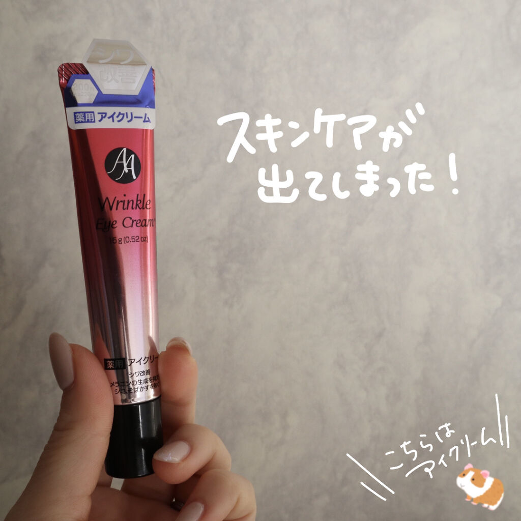 薬用AAエッセンスDX（エイジングケアエッセンスＤＸ）/DAISO/美容液を使ったクチコミ（3枚目）