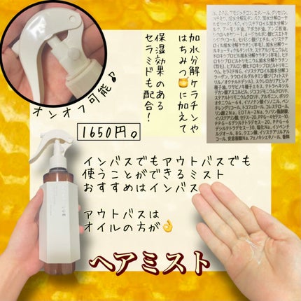 ディープリペア シャンプー モイスト/ヘアトリートメント モイスト/ハニーク/市販シャンプーを使ったクチコミ(4枚目)