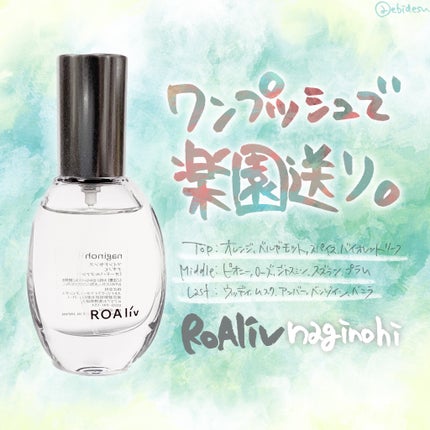 マインドセンス ナギノヒ/ROAlív/香水(レディース)を使ったクチコミ(1枚目)