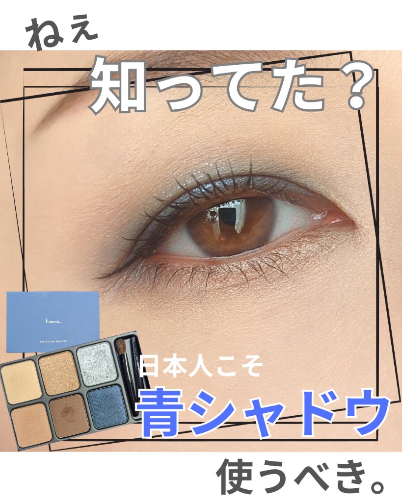 アイカラーパレット/heme/アイシャドウパレットを使ったクチコミ（1枚目）