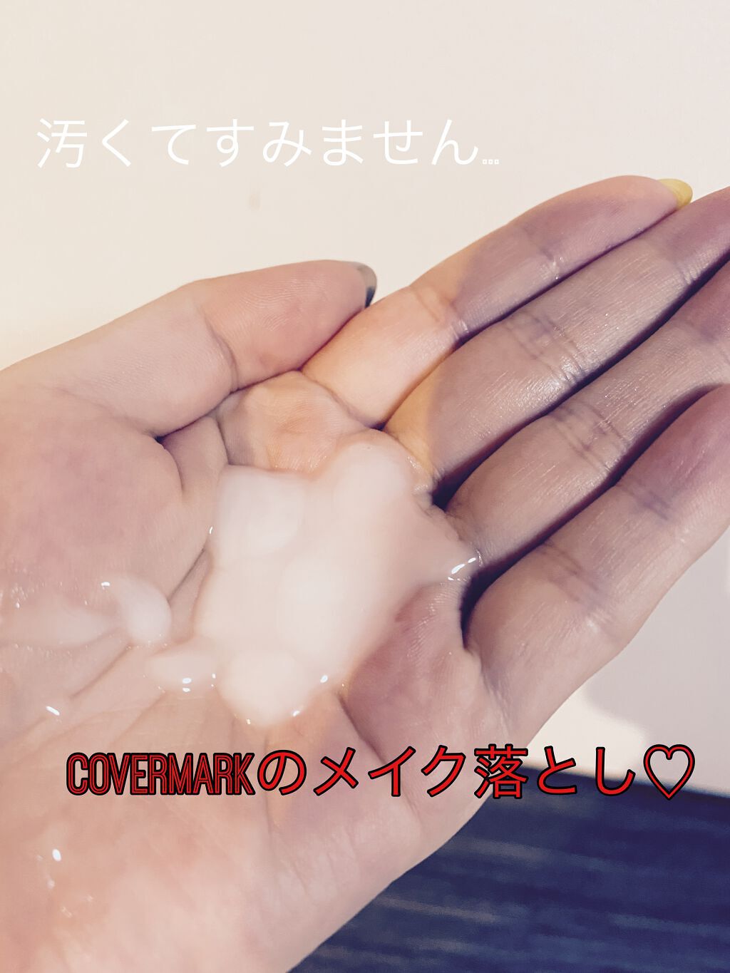 モイスチュア リッチ リンクル クリーム  お試しサイズ (2週間分)/COVERMARK/アイケア・アイクリームを使ったクチコミ（2枚目）