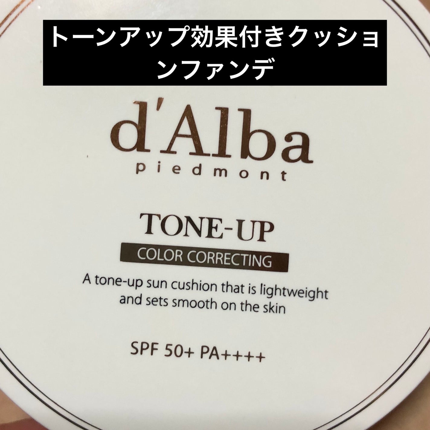 ダルバ ホワイトトリュフファーストスプレーセラム/ダルバ/ミスト状化粧水を使ったクチコミ(2枚目)