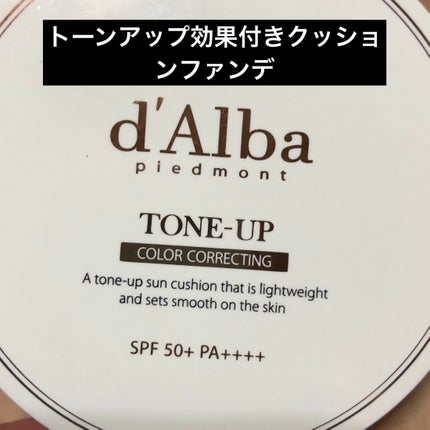 ウォータフルトーンアップサンクリーム/ダルバ/日焼け止めクリームを使ったクチコミ(2枚目)