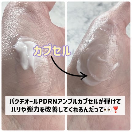 ドクタージー バクチオールポアジェットクリーム/Dr.G/フェイスクリームを使ったクチコミ(4枚目)