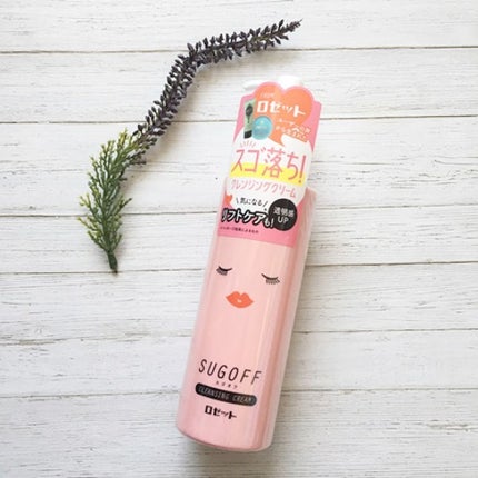 スゴオフ クレンジングクリーム/ロゼット/クレンジングクリームを使ったクチコミ(1枚目)