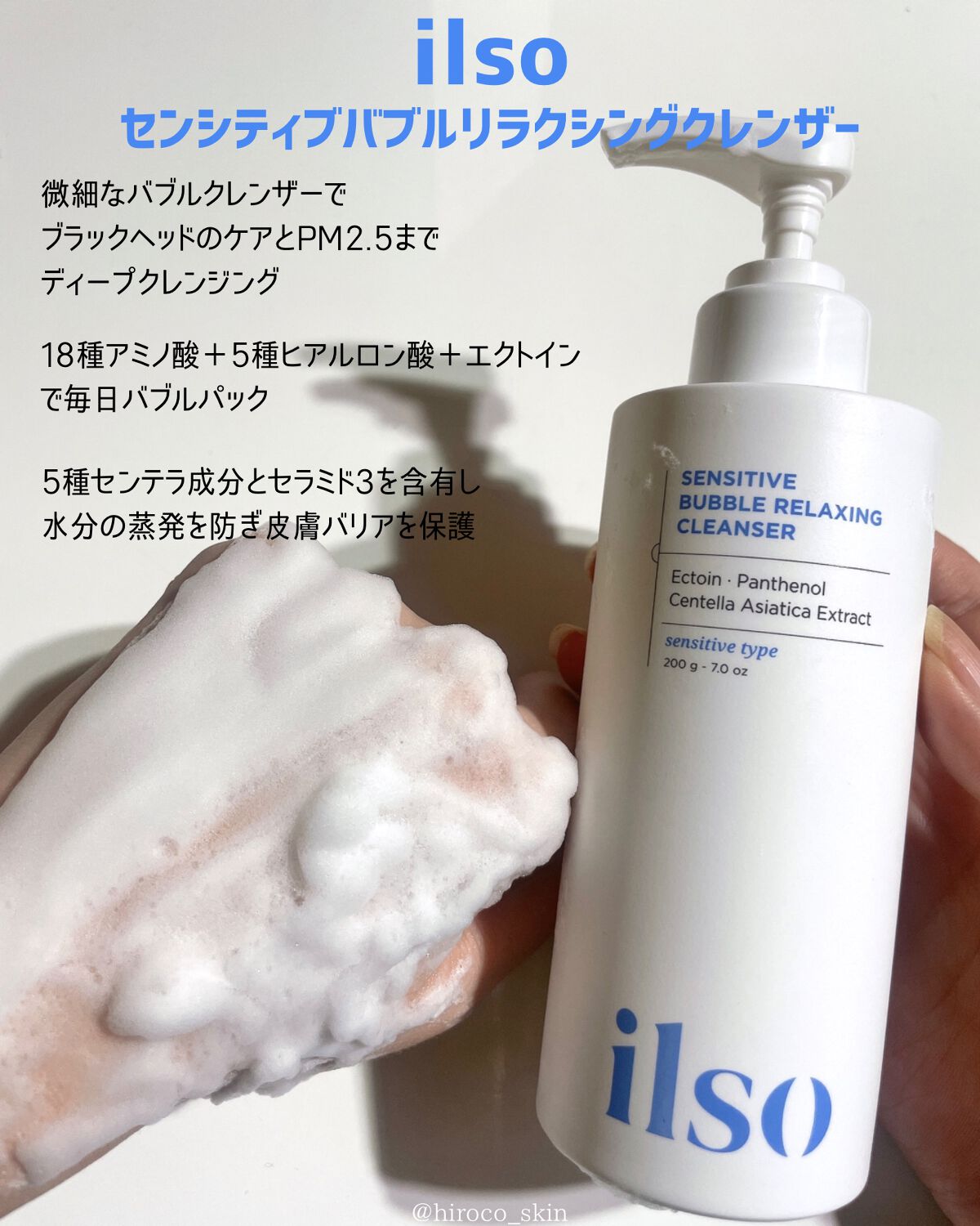 センシティブバブルリラクシングクレンザー/ilso/洗顔フォームを使ったクチコミ（2枚目）