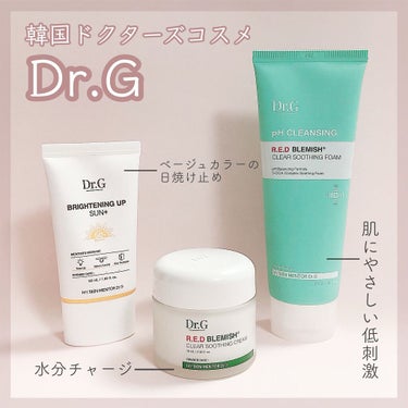 レッドB・Cスムージングクリーム/Dr.G/フェイスクリームを使ったクチコミ（1枚目）