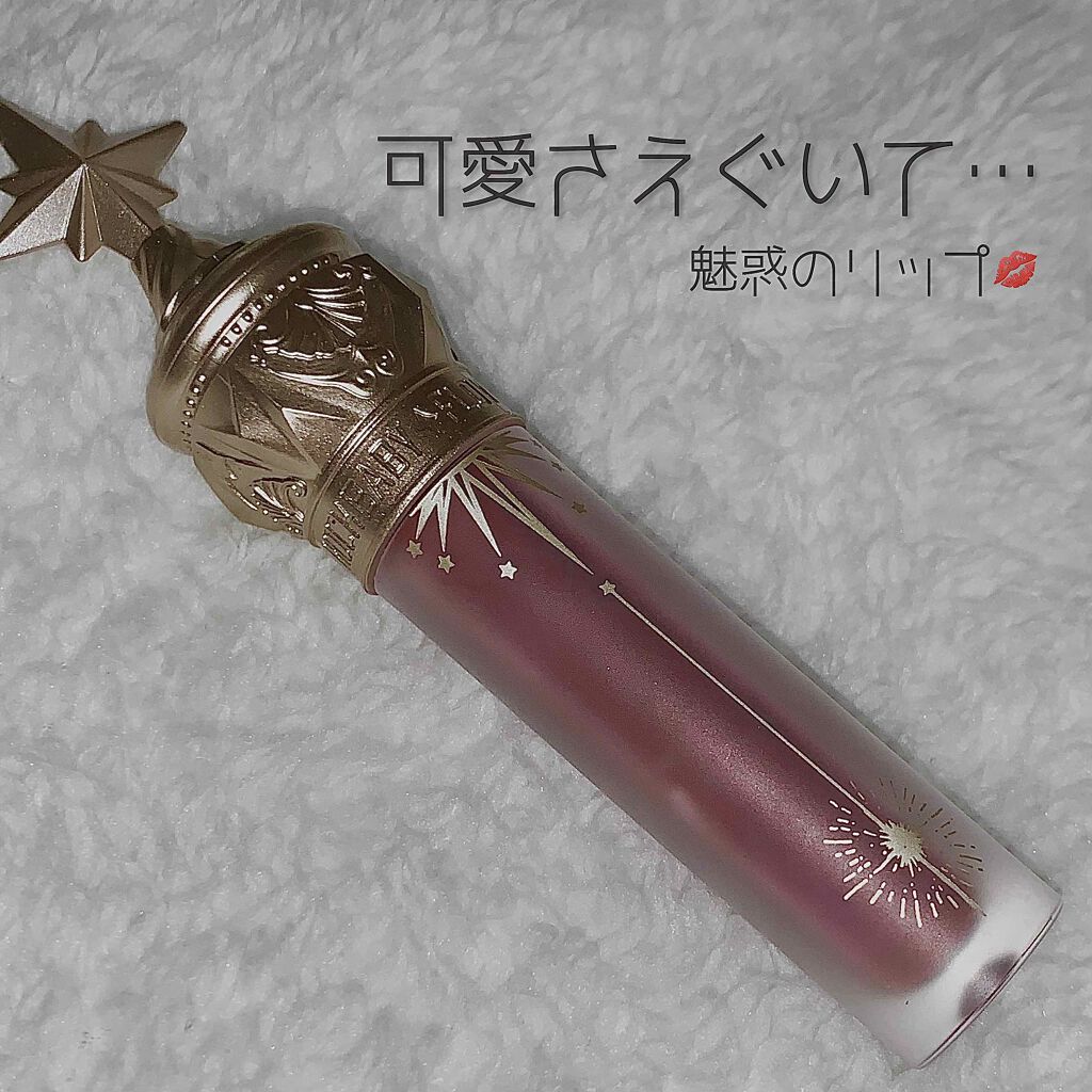 ユニコーンシリーズ マジックワンドルージュ/FlowerKnows/口紅を使ったクチコミ（1枚目）