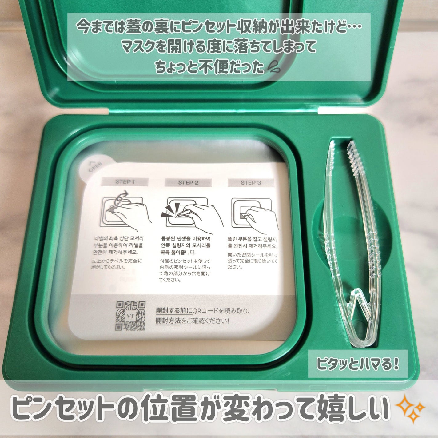 CICA デイリースージングマスク/VT/シートマスク・パックを使ったクチコミ(3枚目)