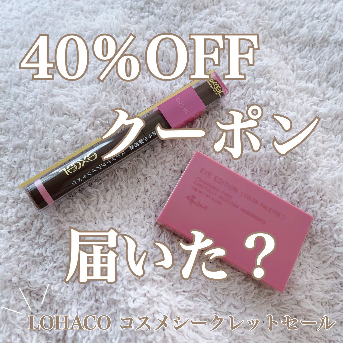 エテュセ アイエディション(カラーパレット)/ettusais/アイシャドウパレットを使ったクチコミ（1枚目）