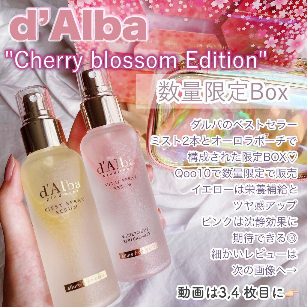 ダルバ ホワイトトリュフファーストスプレーセラム/ダルバ/ミスト状化粧水を使ったクチコミ（1枚目）