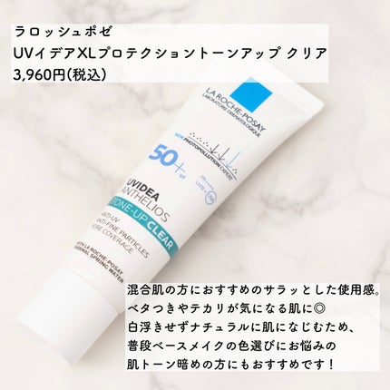 UVイデア XL プロテクショントーンアップ ローズ/ラ ロッシュ ポゼ/日焼け止めクリームを使ったクチコミ(2枚目)