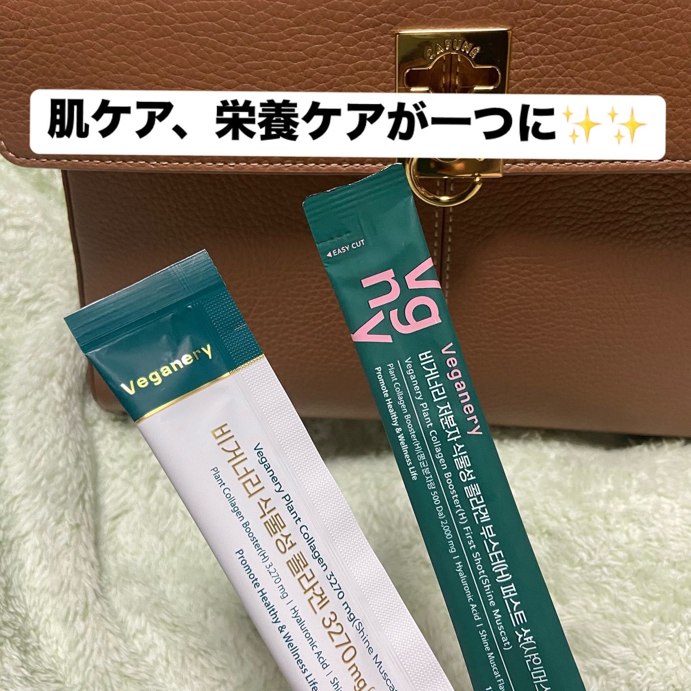 ヴィーガナリー植物性コラーゲン/ダルバ/美容サプリメントを使ったクチコミ(3枚目)