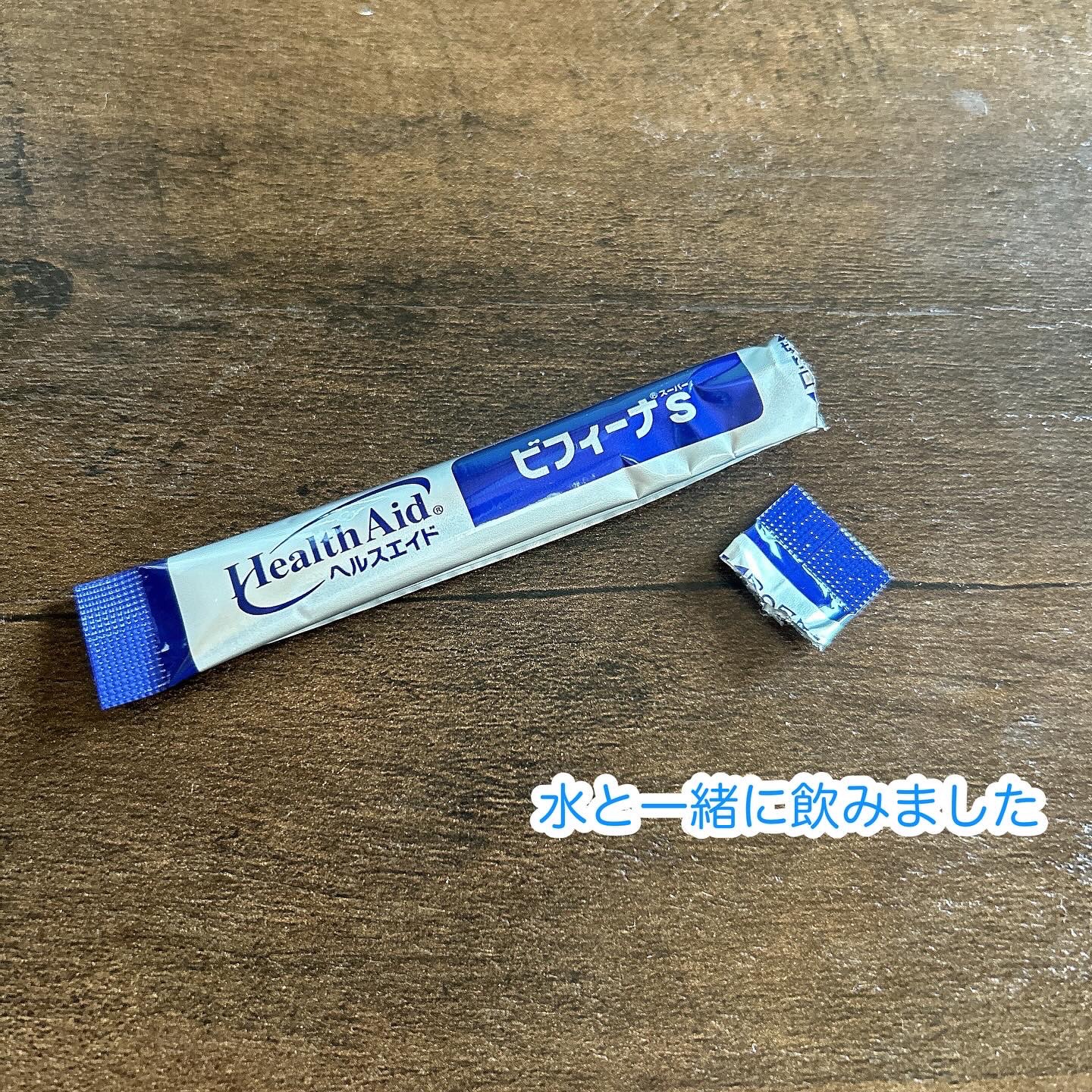 ヘルスエイド ビフィーナスーパー/ヘルスエイド/健康サプリメントを使ったクチコミ（3枚目）