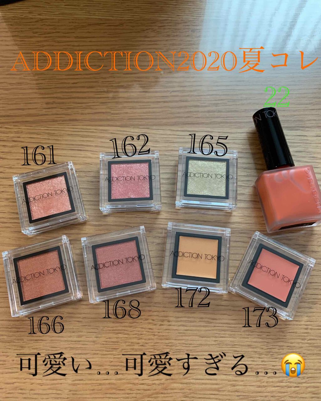 ザ アイシャドウ L/ADDICTION/単色アイシャドウを使ったクチコミ(1枚目)