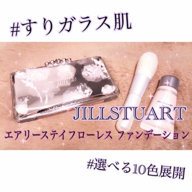 エアリーステイフローレス パウダーファンデーション/JILL STUART/パウダーファンデーションを使ったクチコミ（1枚目）