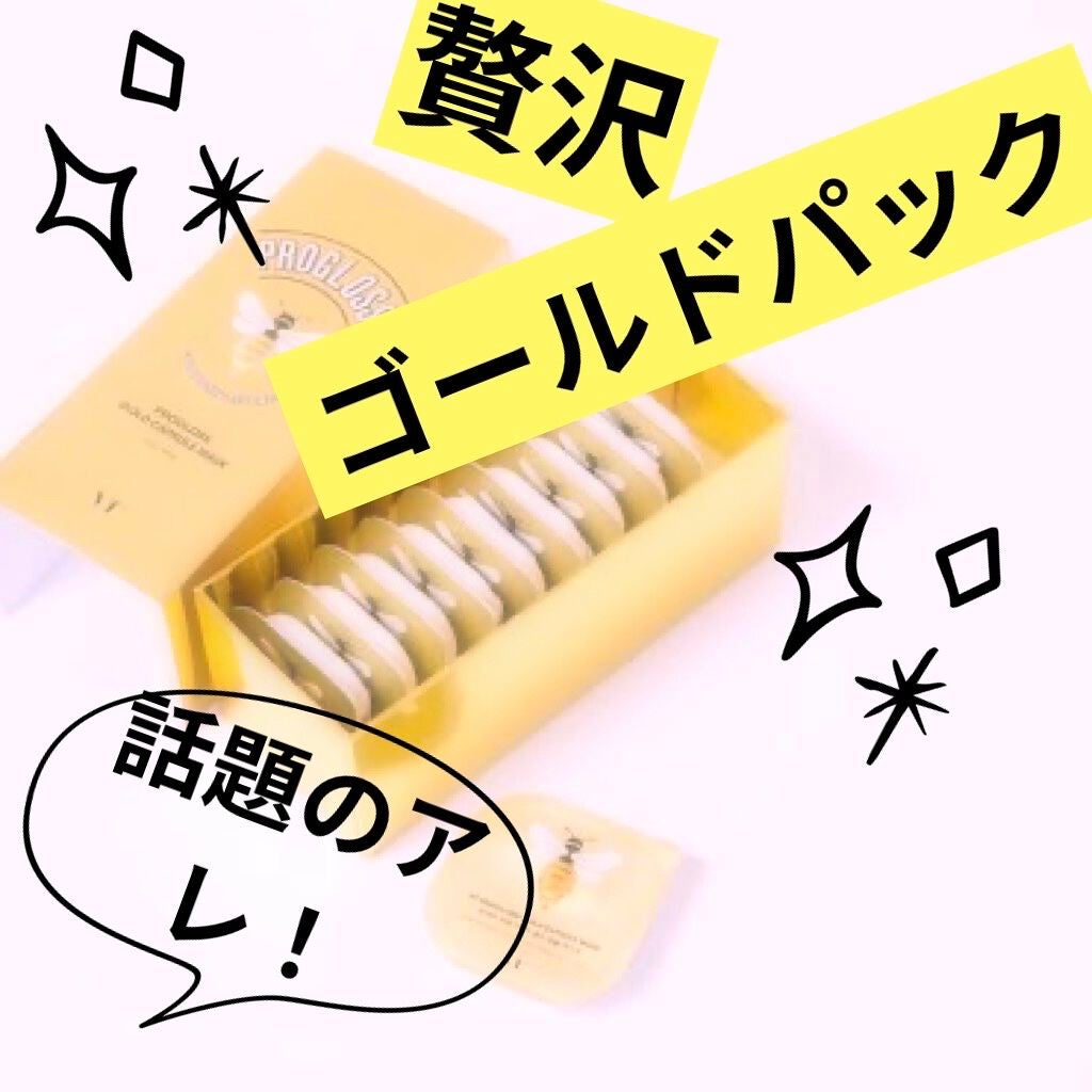 プログロス カプセルマスク/VT/洗い流すパック・マスクを使ったクチコミ(1枚目)