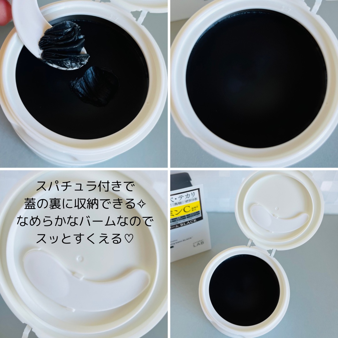 ラボ　V クレンジングバーム ブラック/unlabel/クレンジングバームを使ったクチコミ（2枚目）