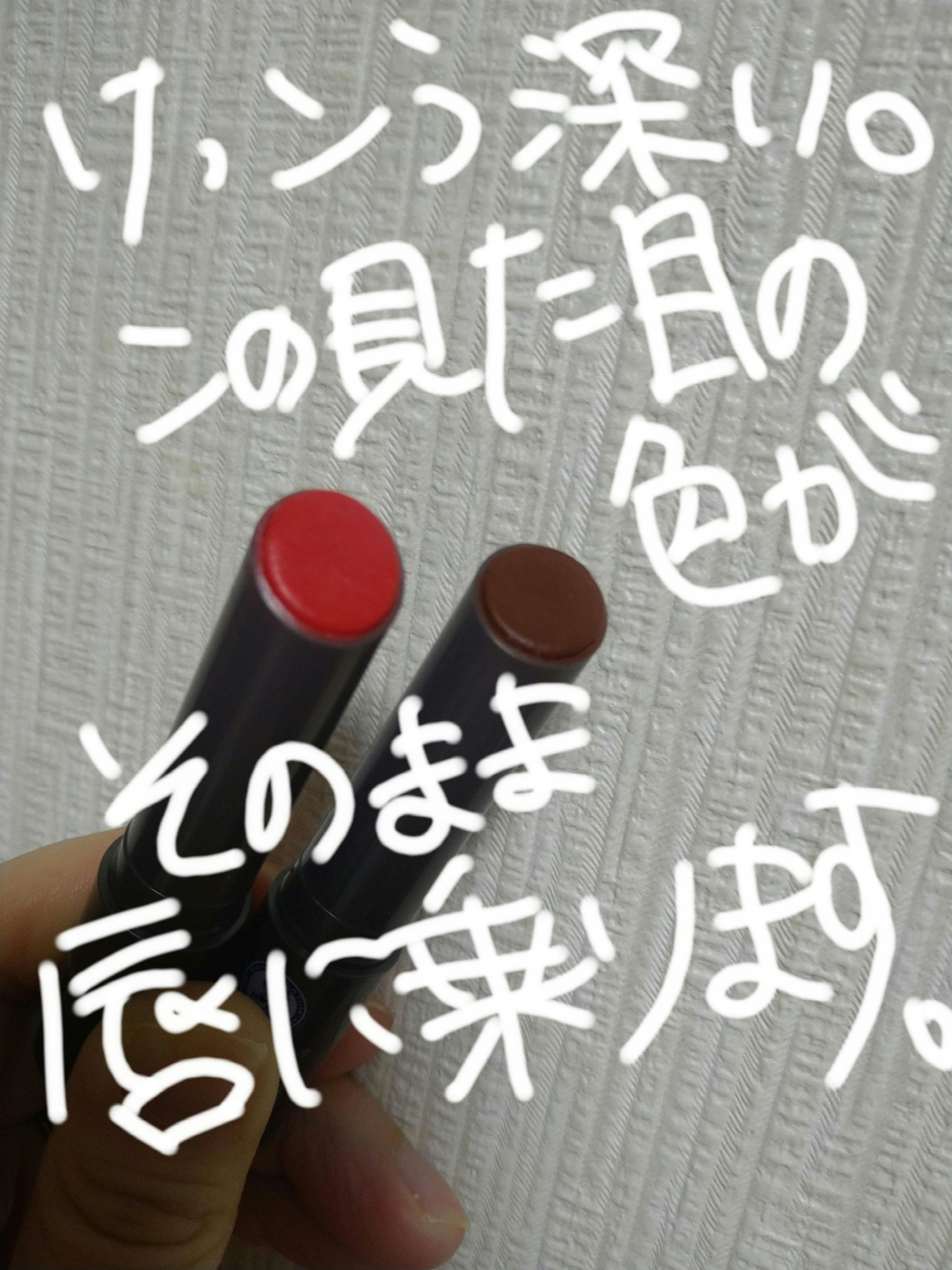 メンソレータム フラッシュティントリップ ブラウン/メンソレータム/リップティントを使ったクチコミ（2枚目）