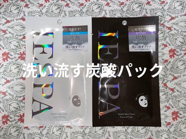 炭酸バブルパック（洗い流すタイプ）/イエスパ/洗い流すパック・マスクを使ったクチコミ（1枚目）