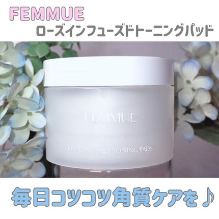 ローズインフューズド トーニングパッド/FEMMUE/拭き取り化粧水を使ったクチコミ(1枚目)