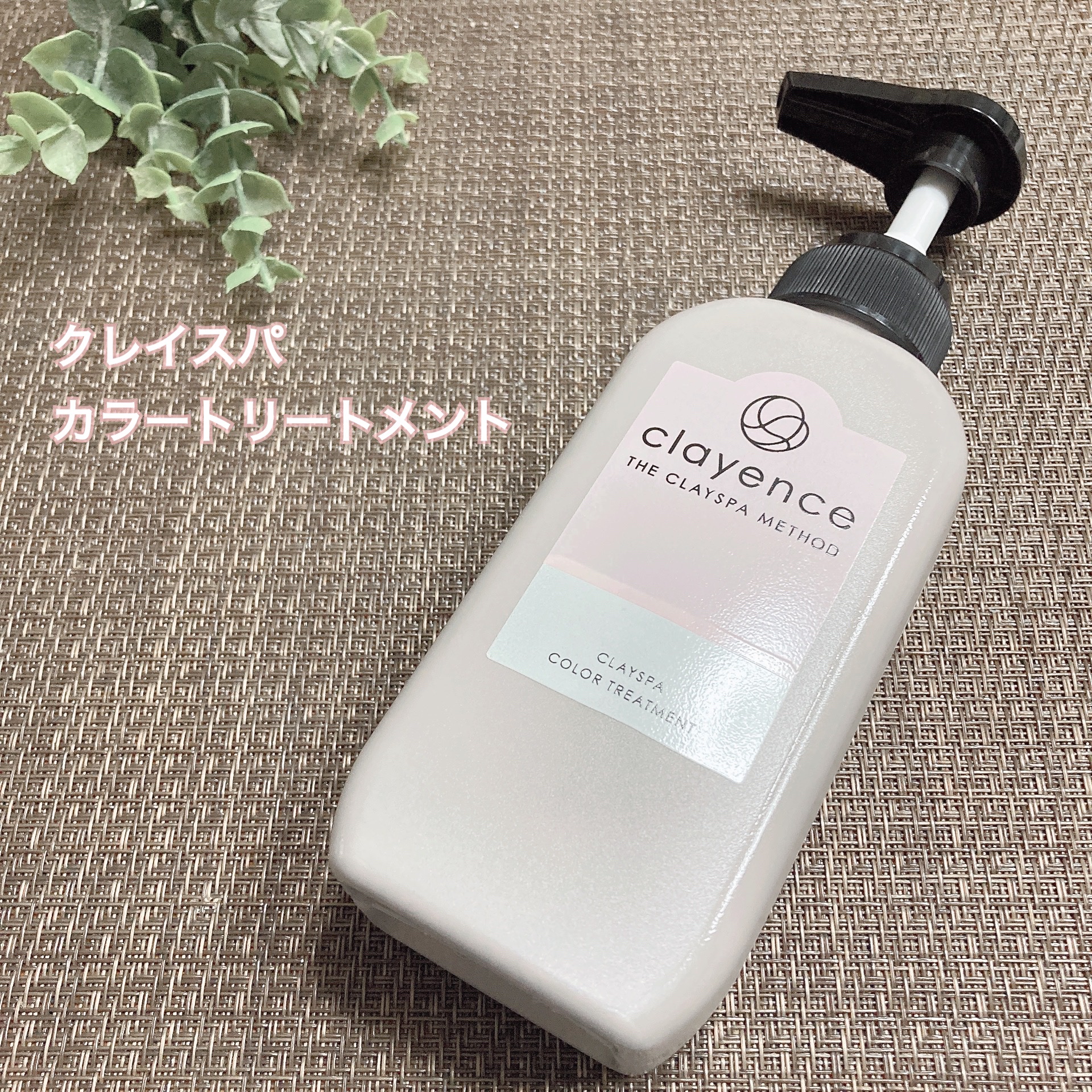 クレイスパ カラートリートメント/clayence/ヘアカラーを使ったクチコミ（1枚目）