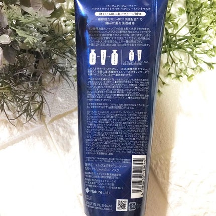 エクストラナイトリペア ヘアマスク/ダイアン/ヘアマスク・ヘアパックを使ったクチコミ(3枚目)