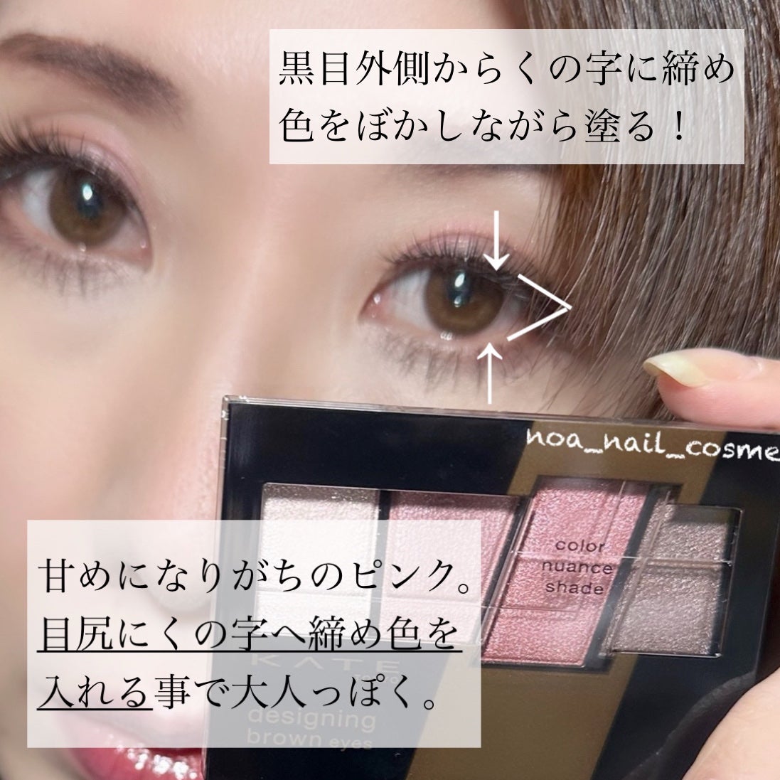 デザイニングブラウンアイズ/KATE/アイシャドウパレットを使ったクチコミ(3枚目)