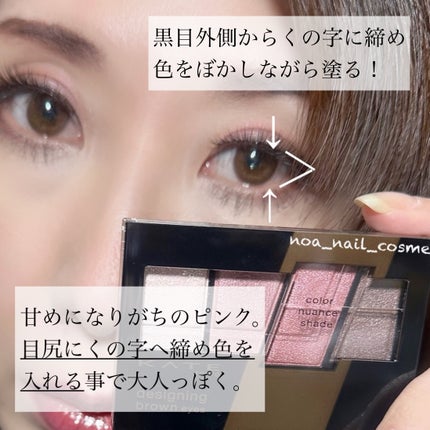 デザイニングブラウンアイズ/KATE/アイシャドウパレットを使ったクチコミ(3枚目)