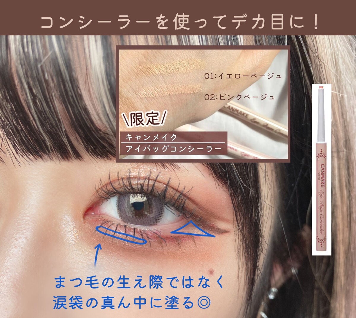 クリーミータッチライナー/キャンメイク/ジェルアイライナーを使ったクチコミ(3枚目)