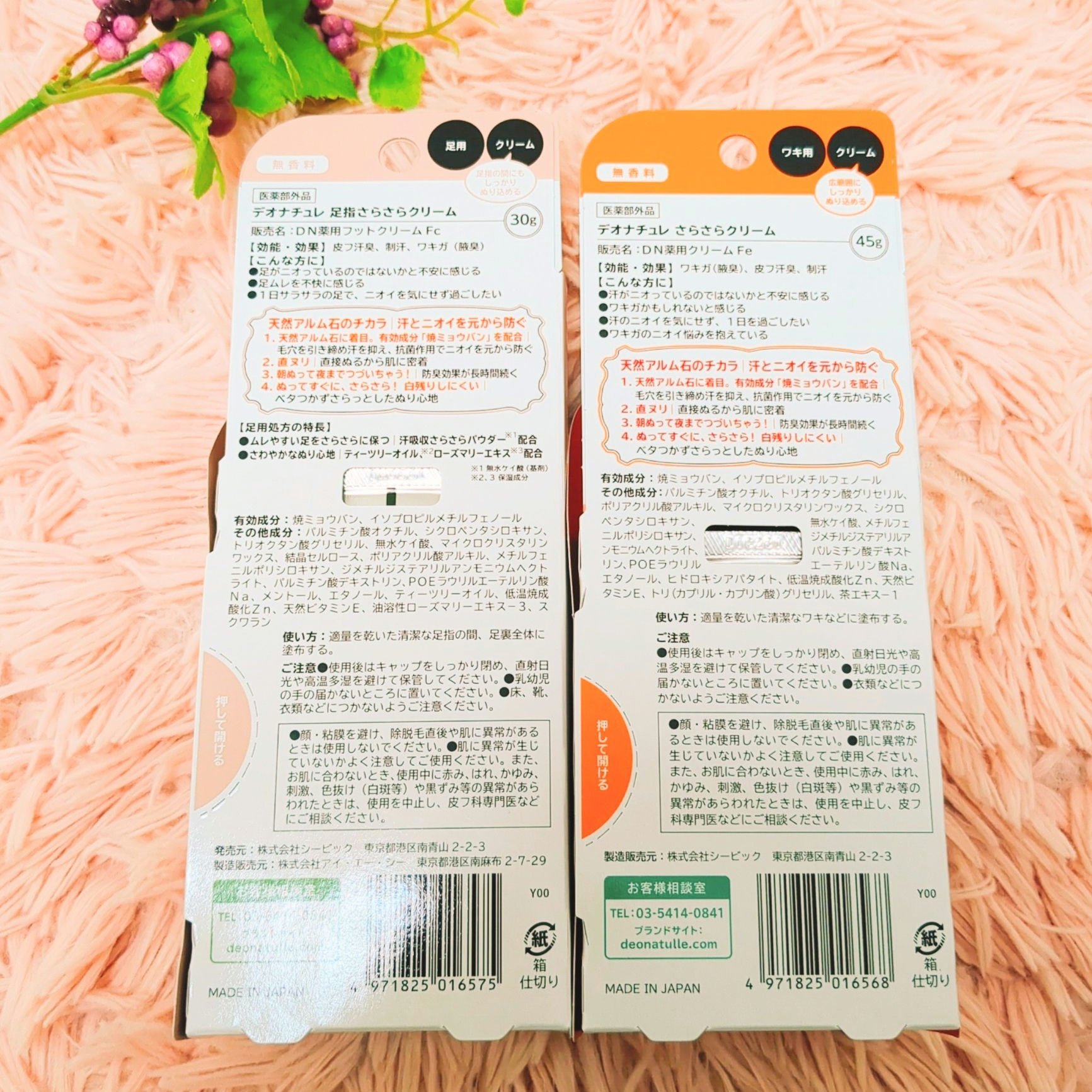 薬用さらさらクリーム/デオナチュレ/デオドラント・制汗剤を使ったクチコミ（3枚目）