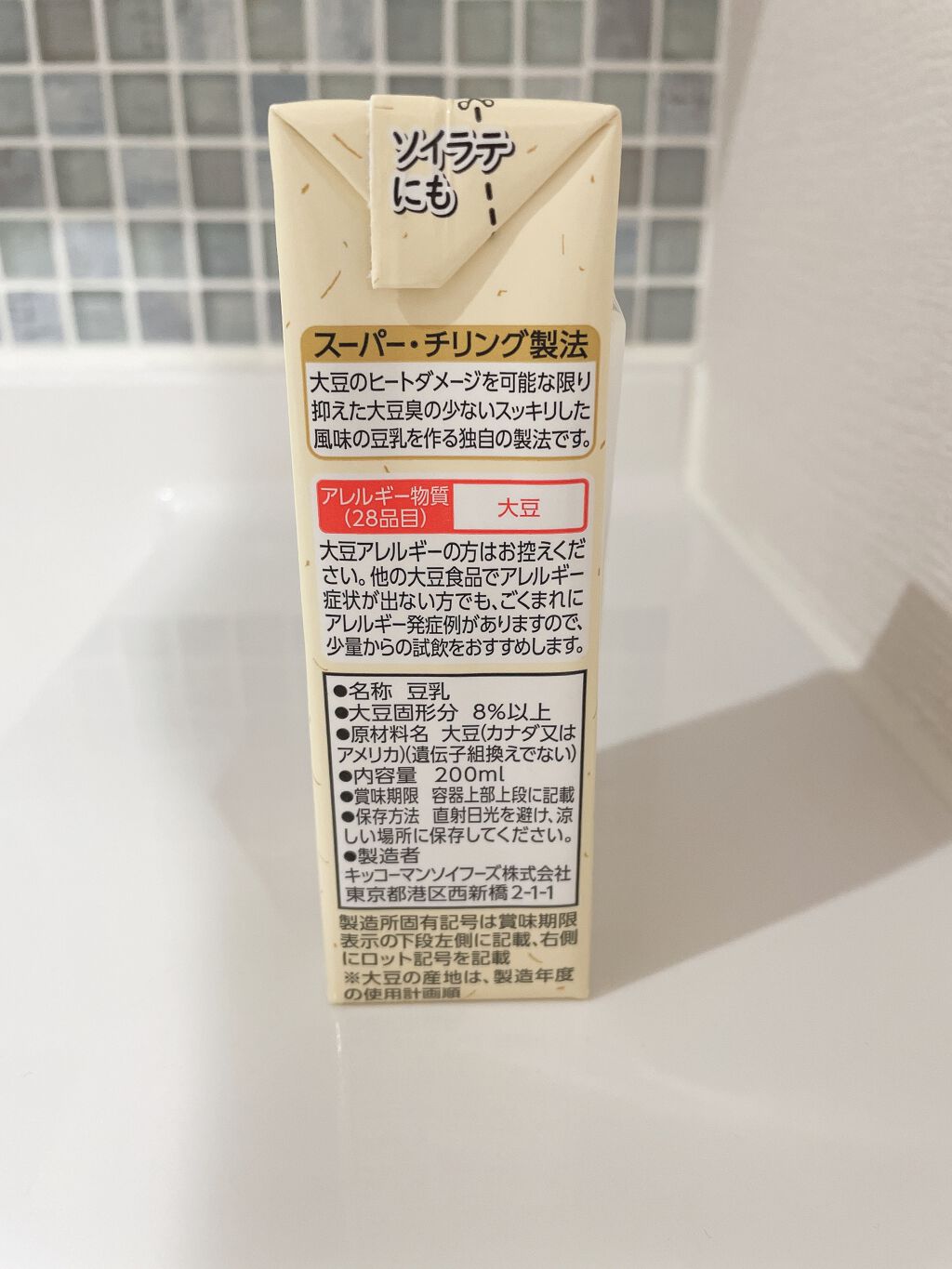 おいしい無調製豆乳/キッコーマン飲料/豆乳飲料を使ったクチコミ(3枚目)