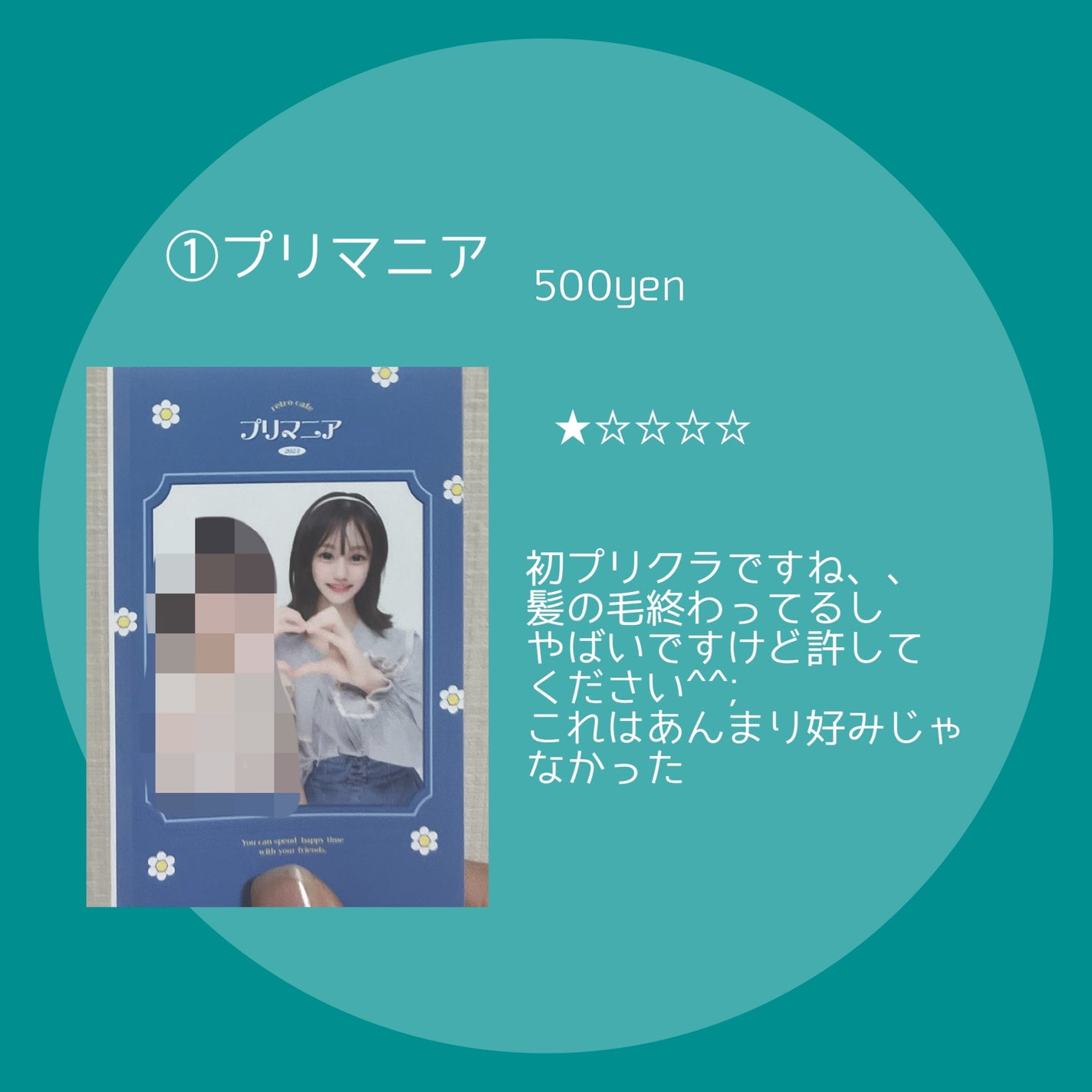 碧 on LIPS 「୨୧┈┈┈┈┈┈┈┈┈┈┈┈┈┈┈┈┈┈┈┈୨୧個人的プリ機ラ..」(2枚目)