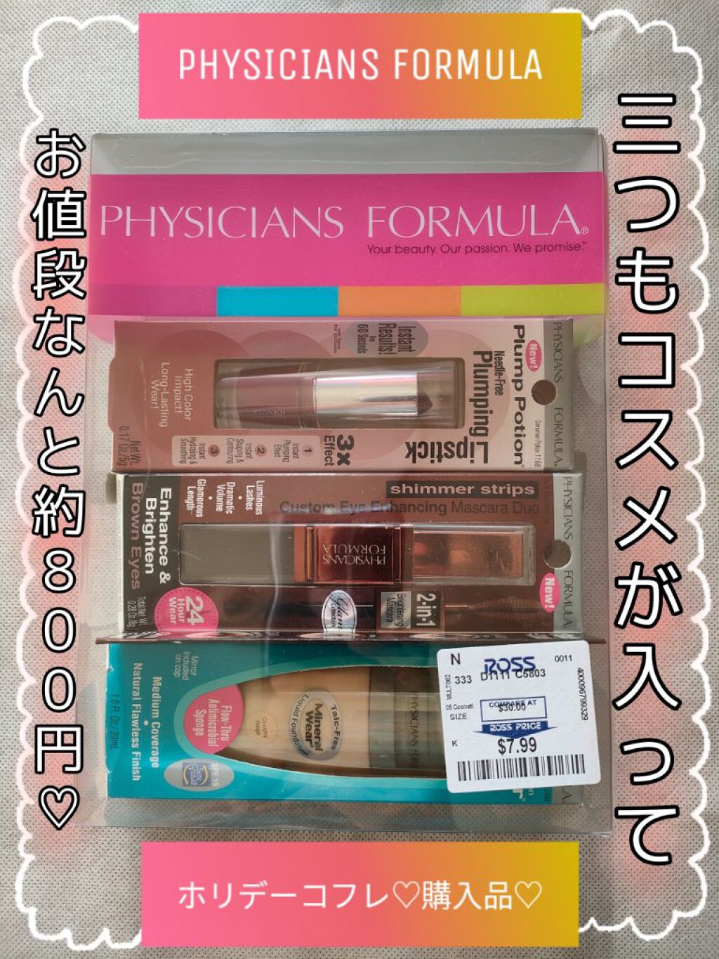  タルク フリー ミネラル ウェア リキッド ファンデーション/PHYSICIANS FORMULA/リキッドファンデーションを使ったクチコミ（1枚目）