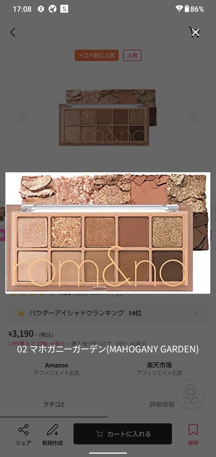 pink_beauty_a3w on LIPS 「5年生の頃に初めて使ってみました❣色も好みで使いやすいラメの大..」(1枚目)