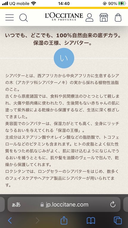 シア ハンドクリーム/L'OCCITANE/ハンドクリームを使ったクチコミ(6枚目)