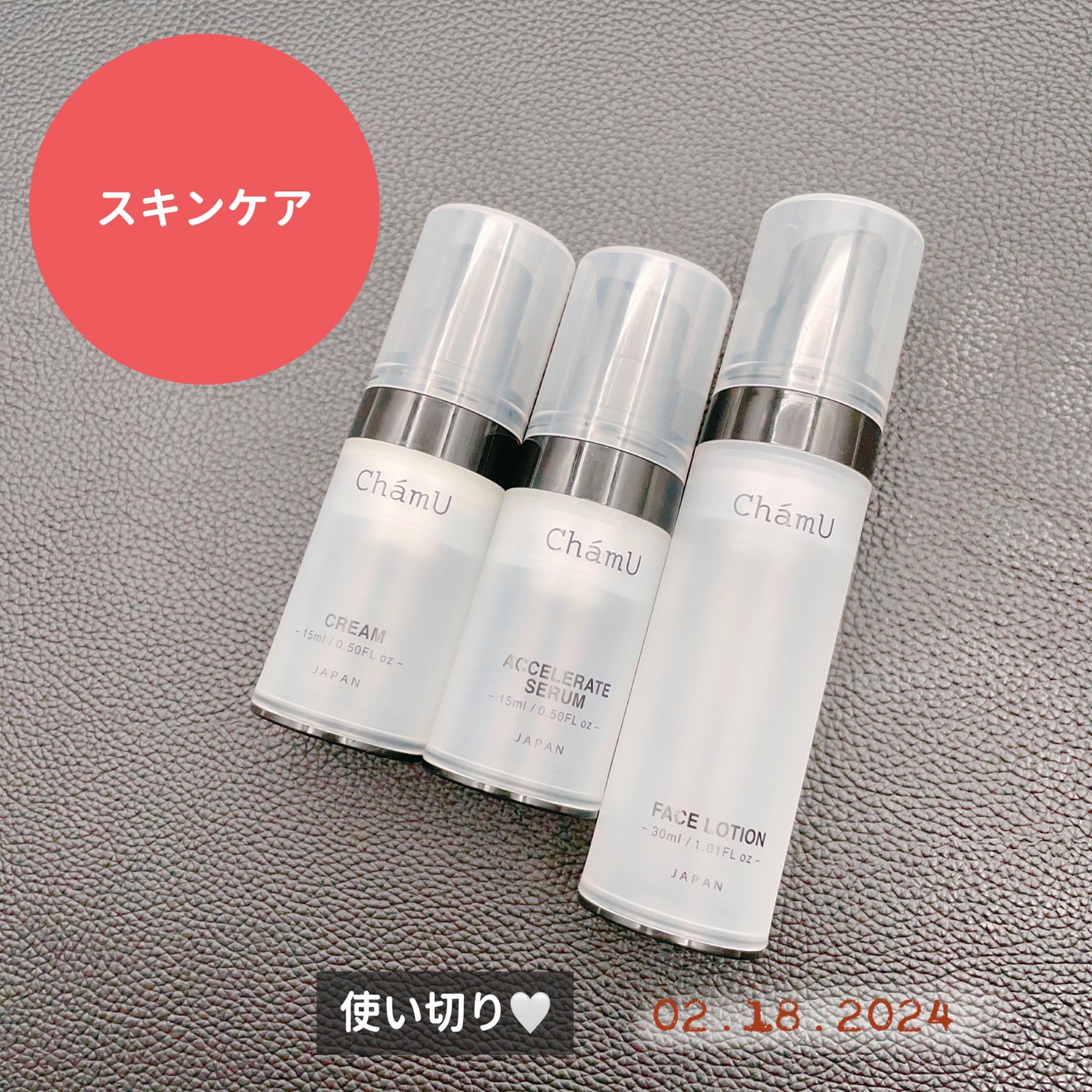 BASIC KIT/ChámU/スキンケアキットを使ったクチコミ(1枚目)