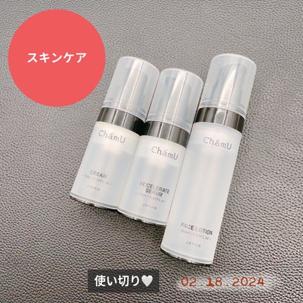 BASIC KIT/ChámU/スキンケアキットを使ったクチコミ(1枚目)