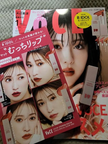 LIPSのおすすめ記事を拝見して、即買いした雑誌が届いた！！

VoCE１月号！

付録の02か04か05が欲しかったから、04ほろよいピンクが当たってラッキー😆👍️❤️
色も可愛い❤️
付け心地が良か