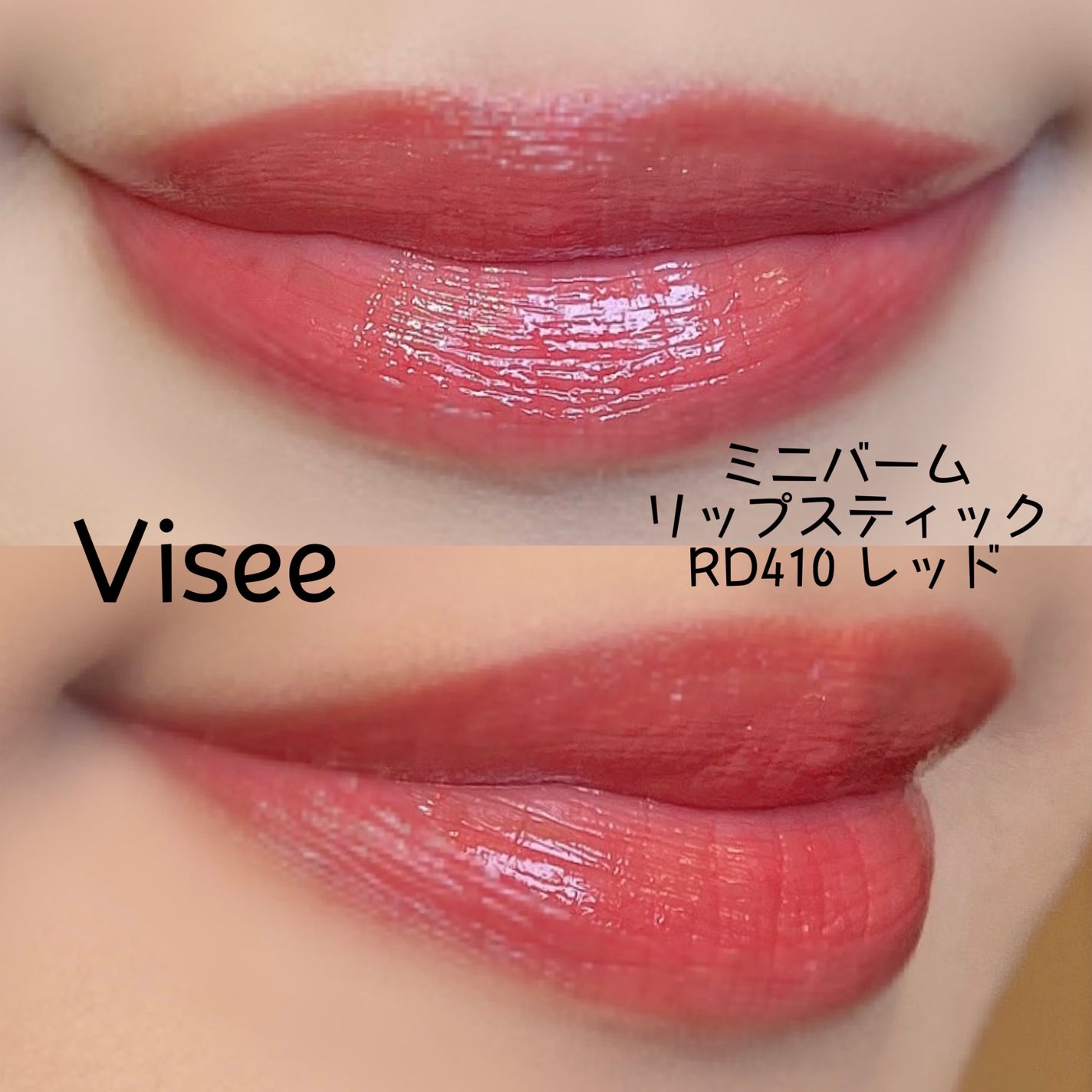 ミニバーム リップスティック/Visée/口紅を使ったクチコミ(5枚目)