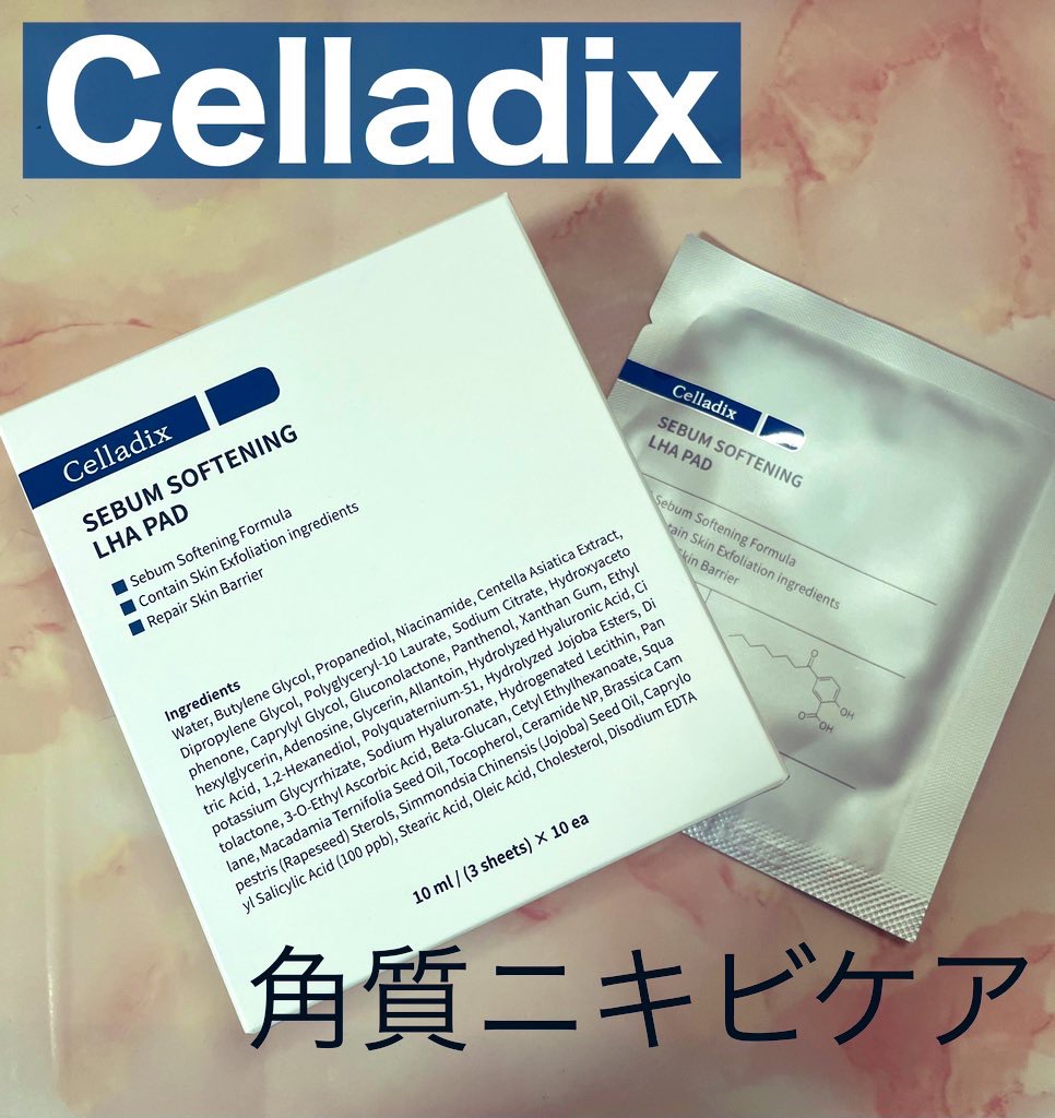 セバムソフトニング131LHAピーリングパッド/Celladix/トナーパッドを使ったクチコミ（1枚目）