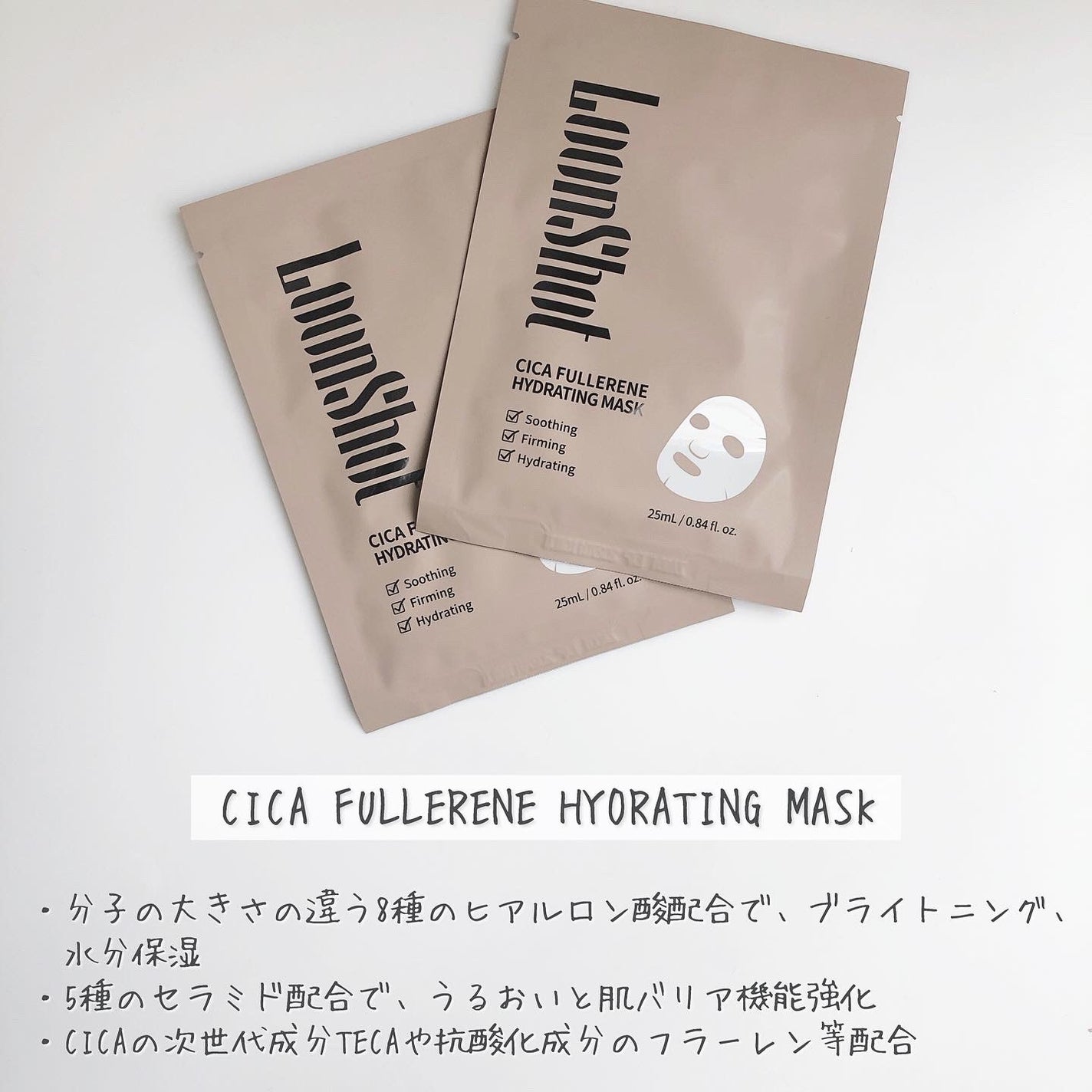 CICA FULLERENE HYDRATING MASK(3EA)/LOONSHOT/シートマスク・パックを使ったクチコミ(2枚目)