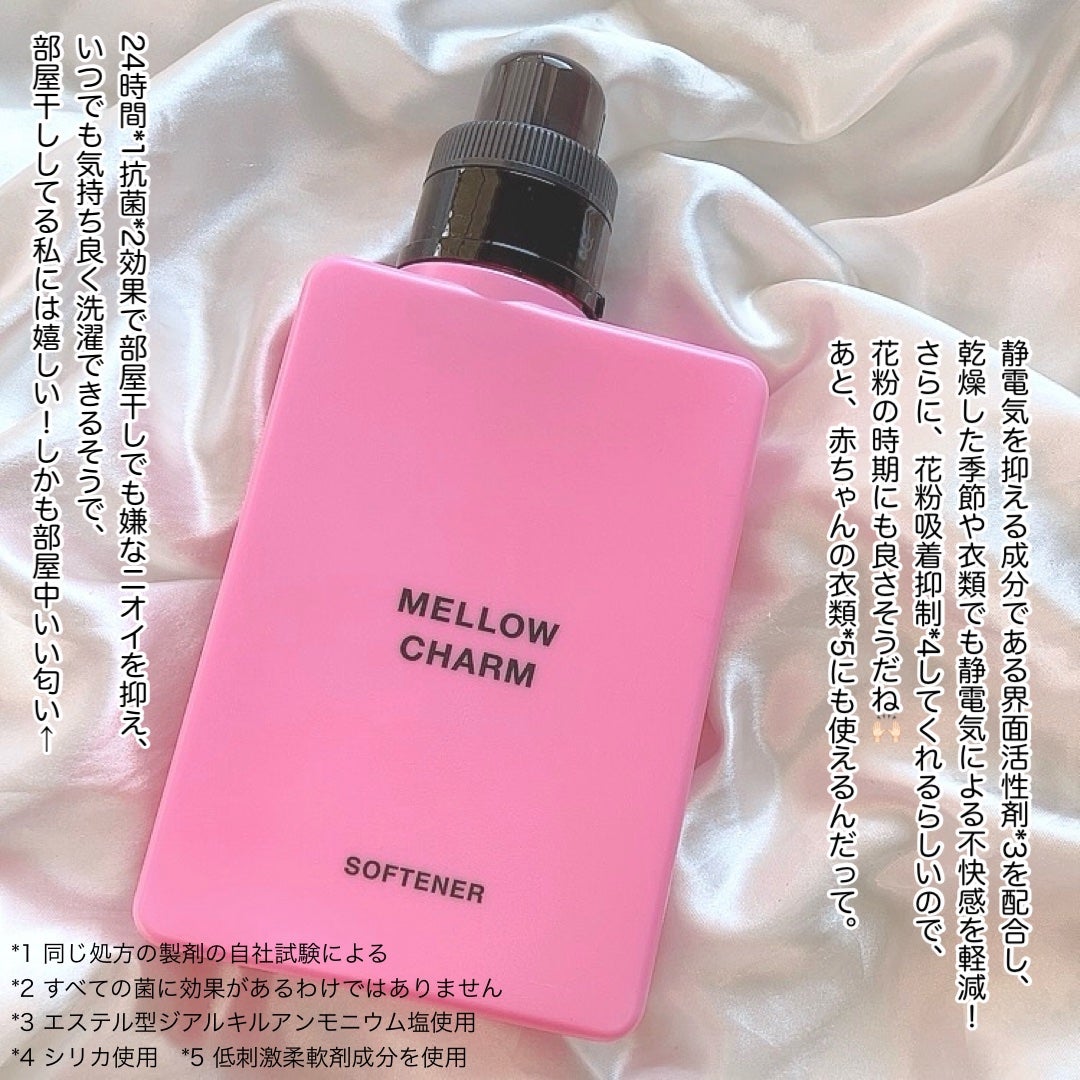 柔軟剤ラッキーピンクフラワーの香り/MELLOW CHARM/柔軟剤を使ったクチコミ(3枚目)