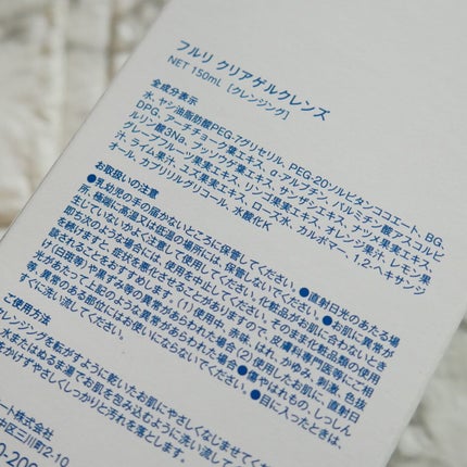 クリアゲルクレンズ/Fleuri(フルリ)/クレンジングジェルを使ったクチコミ(4枚目)