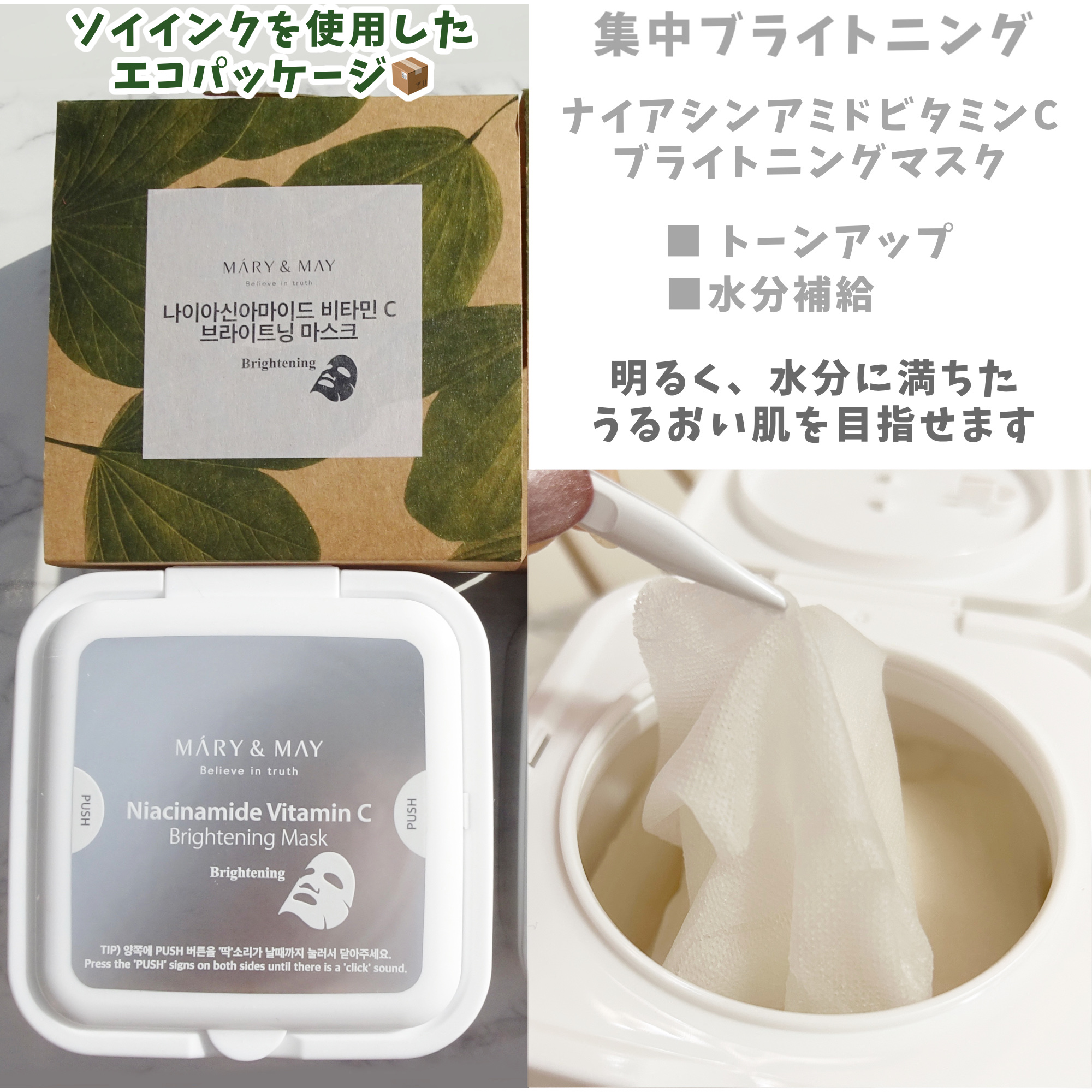 シカドクダミ＋ティーツリーカーミングマスク/MARY&MAY/シートマスク・パックを使ったクチコミ（3枚目）