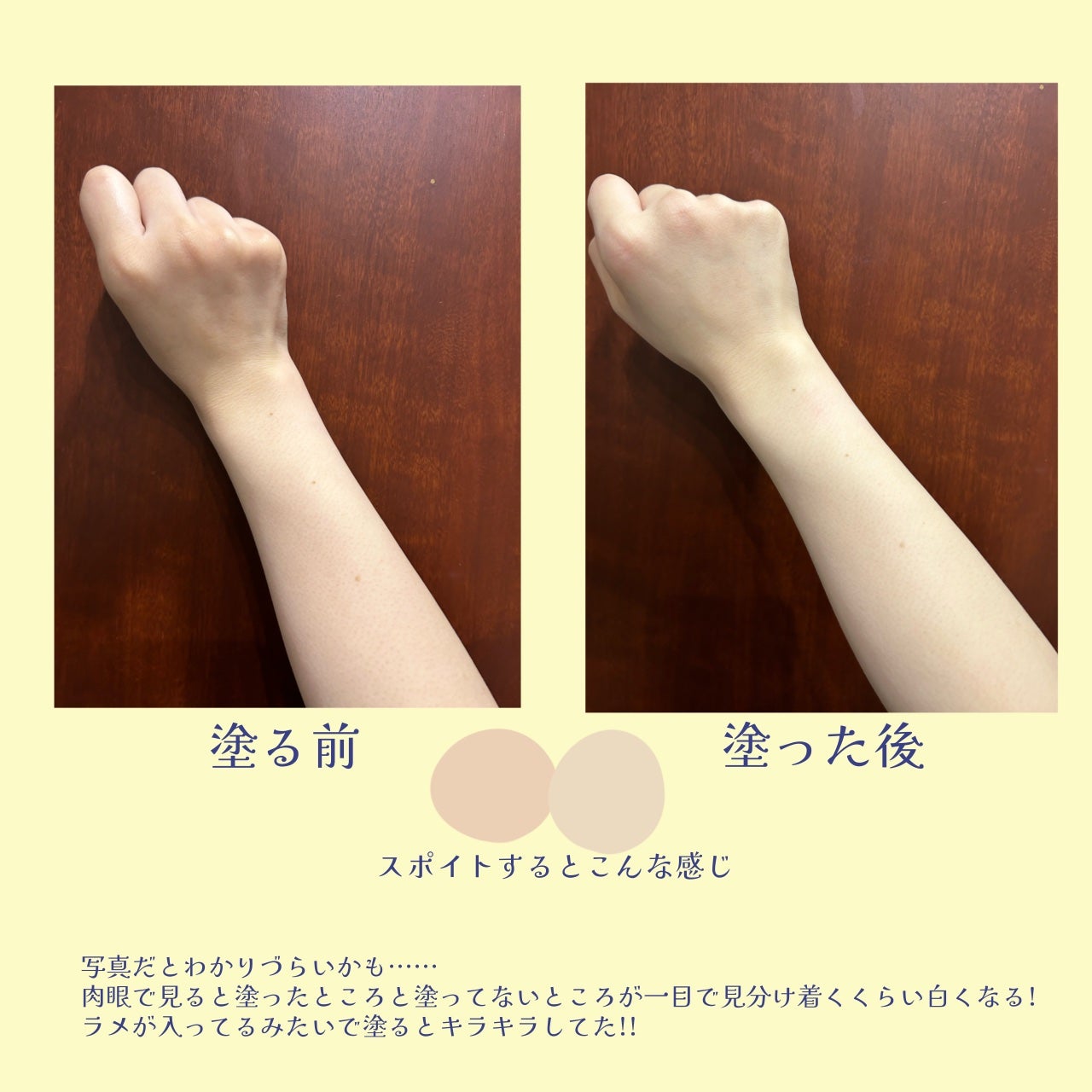 薬用ホワイトコンク ホワイトニングCC CII/ホワイトコンク/ボディクリームを使ったクチコミ(2枚目)