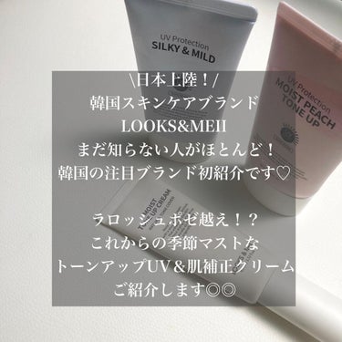 UV PROTECTION MOIST PEACH TONE UP SUNCREAM SPF50+PA++++ /Looks&Meii/日焼け止め・UVケアを使ったクチコミ（2枚目）