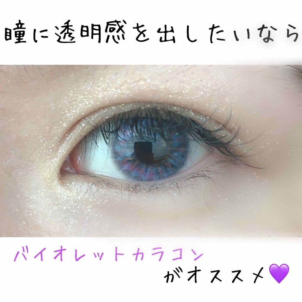 カラースキャンダル/カラコンぴあ/カラーコンタクトレンズを使ったクチコミ(1枚目)